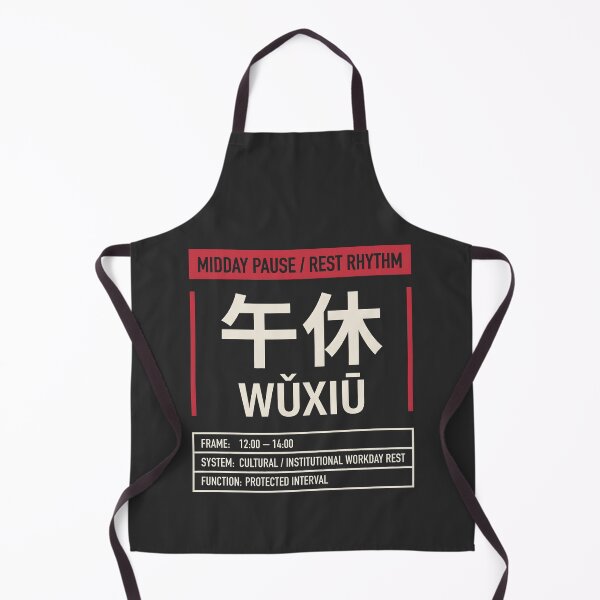 Item preview, Midday Pause Wuxiu Rest Rhythm Cultural Typographic designed and sold by SplashTastic.