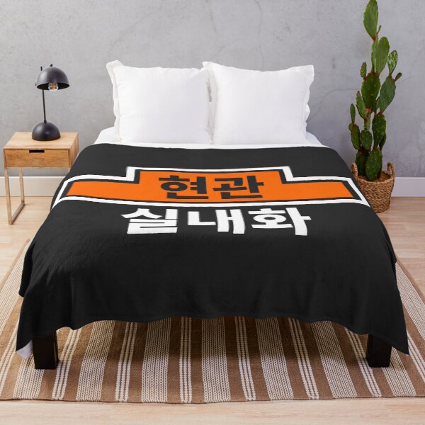 Item preview, Korean Hangul Entrance Indoor Shoes Sign Graphic designed and sold by SplashTastic.