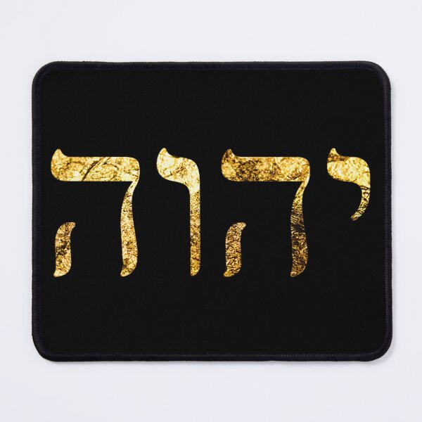 Item preview, Yahweh Hebrew Name of God Tetragrammaton designed and sold by VickyKuhnart.