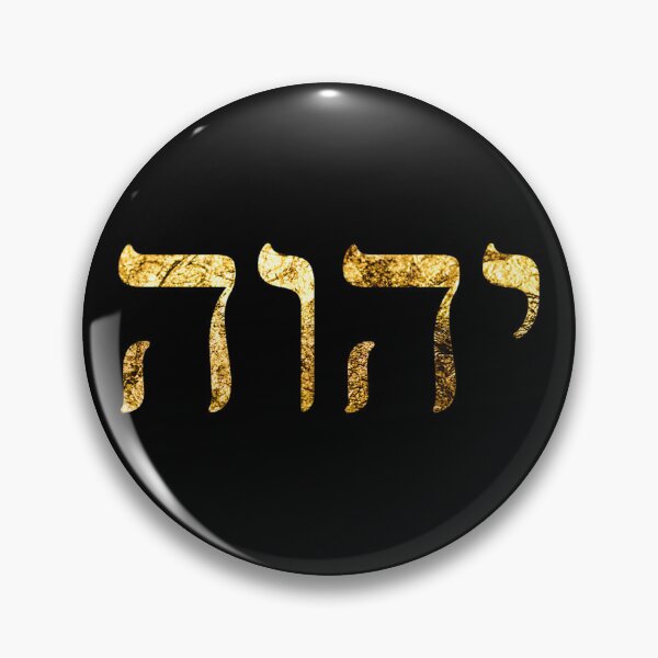 Item preview, Yahweh Hebrew Name of God Tetragrammaton designed and sold by VickyKuhnart.