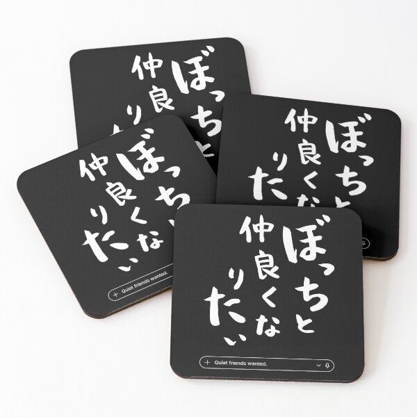 Item preview, Quiet Friends Wanted - Japanese Calligraphy & Minimalist UI Aesthetic Streetwear designed and sold by TarunekoT.