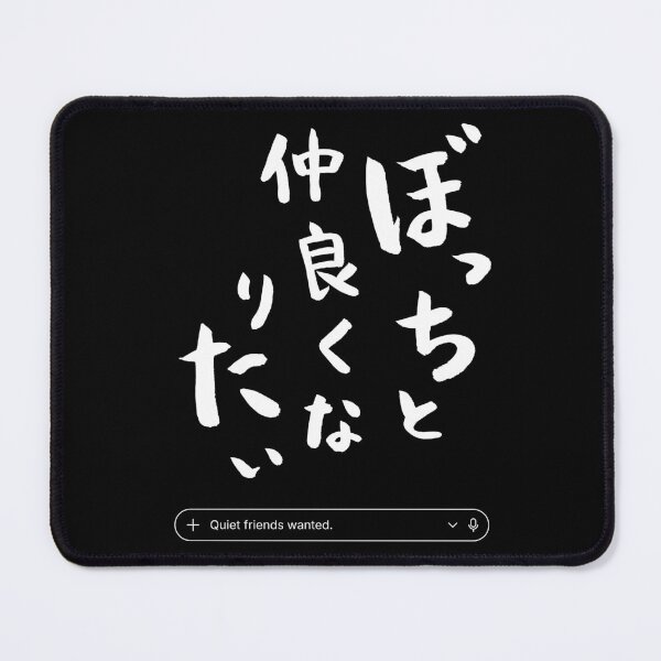 Item preview, Quiet Friends Wanted - Japanese Calligraphy & Minimalist UI Aesthetic Streetwear designed and sold by TarunekoT.