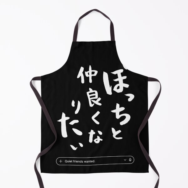 Item preview, Quiet Friends Wanted - Japanese Calligraphy & Minimalist UI Aesthetic Streetwear designed and sold by TarunekoT.
