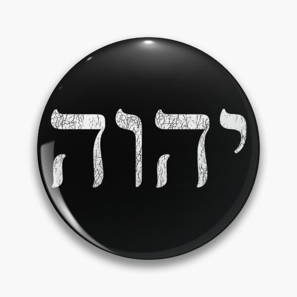 Item preview, Yahweh YHWH Meaning designed and sold by VickyKuhnart.