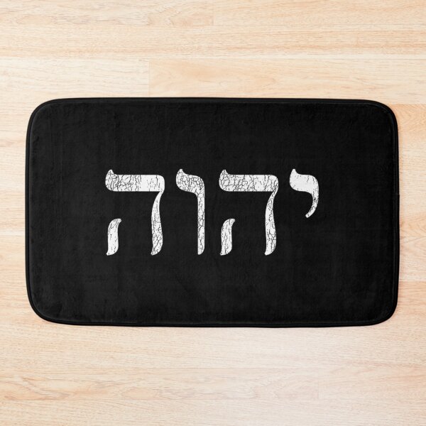 Item preview, Yahweh YHWH Meaning designed and sold by VickyKuhnart.
