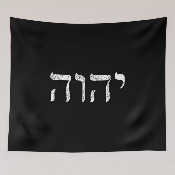 Item preview, Yahweh YHWH Meaning designed and sold by VickyKuhnart.