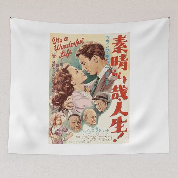 Item preview, Japanese It's a Wonderful Life  designed and sold by jerrypaziane.