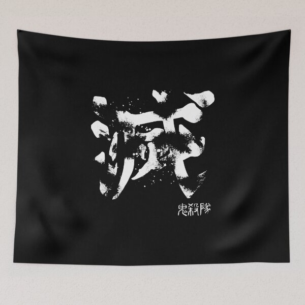 Item preview, Destroy Kanji White designed and sold by caiahs.