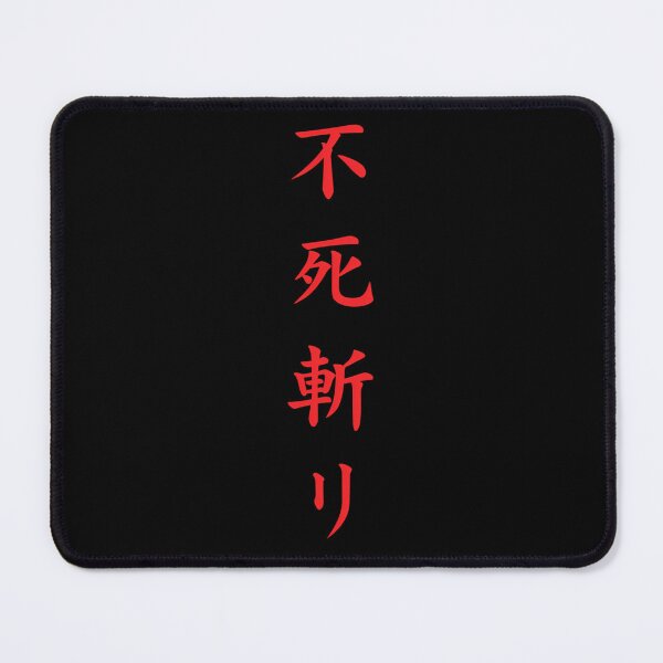 Item preview, Immortality-Severed-Sekiro designed and sold by figielesloe.