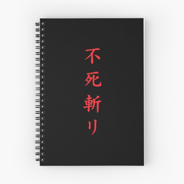 Item preview, Immortality-Severed-Sekiro designed and sold by figielesloe.