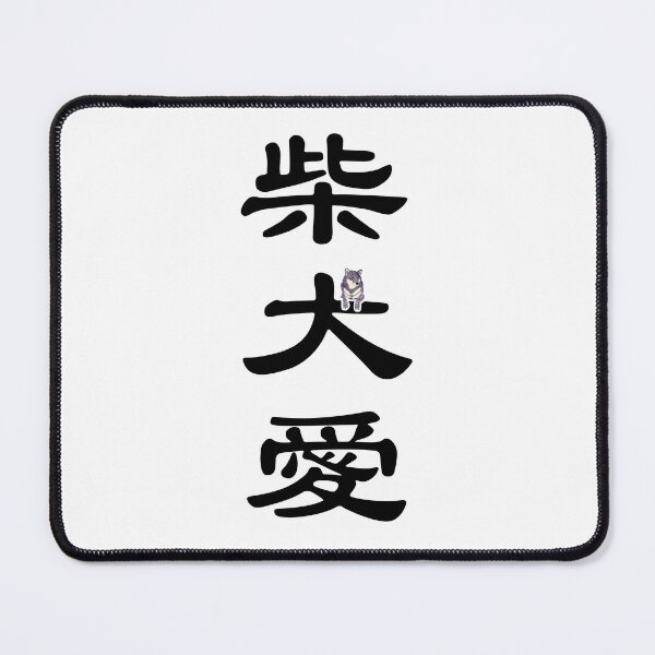Item preview, Kanji "LOVE SHIBA INU" - Purple designed and sold by ShibaCruise-On.
