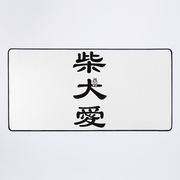 Item preview, Kanji "LOVE SHIBA INU" - Purple designed and sold by ShibaCruise-On.