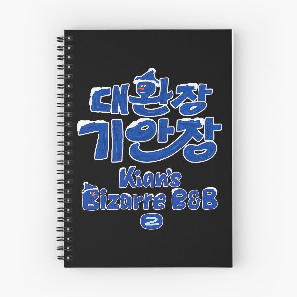 Item preview, Kian's Bizarre B&B Season 2 Official Logo (Dark Edition) designed and sold by HexOne.