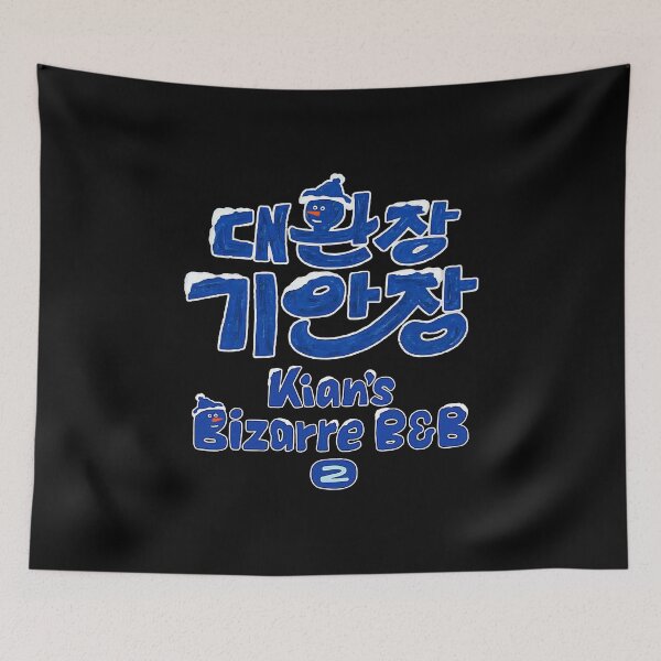 Item preview, Kian's Bizarre B&B Season 2 Official Logo (Dark Edition) designed and sold by HexOne.
