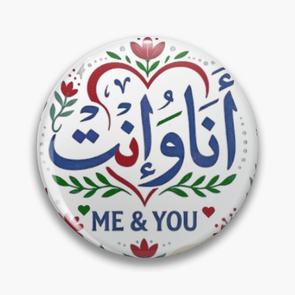 Item preview, Ana W Inta - Arabic Calligraphy Couples Design (Me & You) designed and sold by Salma.Store.
