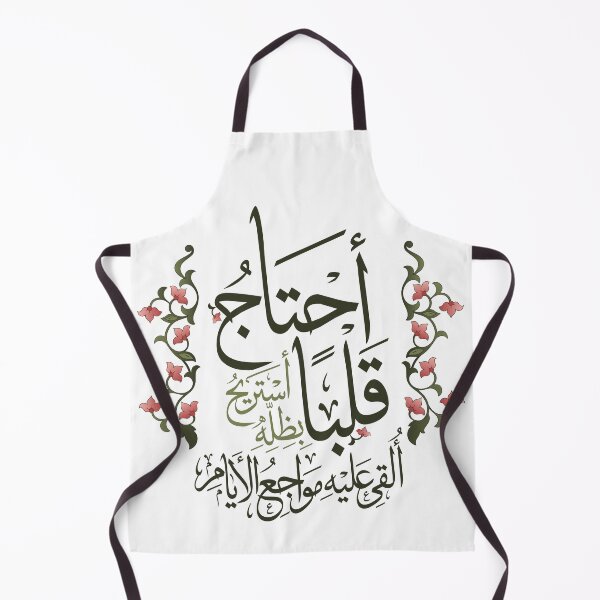 Item preview, I need a heart designed and sold by Mu-hajar.