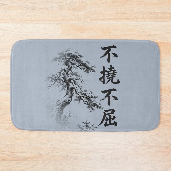 Item preview, 不撓不屈 Futō Fukutsu — Neither Bending nor Yielding | Japanese Yojijukugo Sumi-e designed and sold by kotobaink.