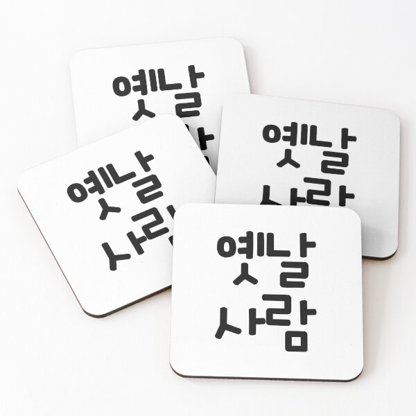 Item preview, Old person, literally, in Korean designed and sold by babyrage.