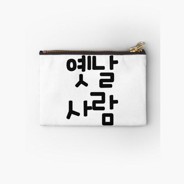 Item preview, Old person, literally, in Korean designed and sold by babyrage.