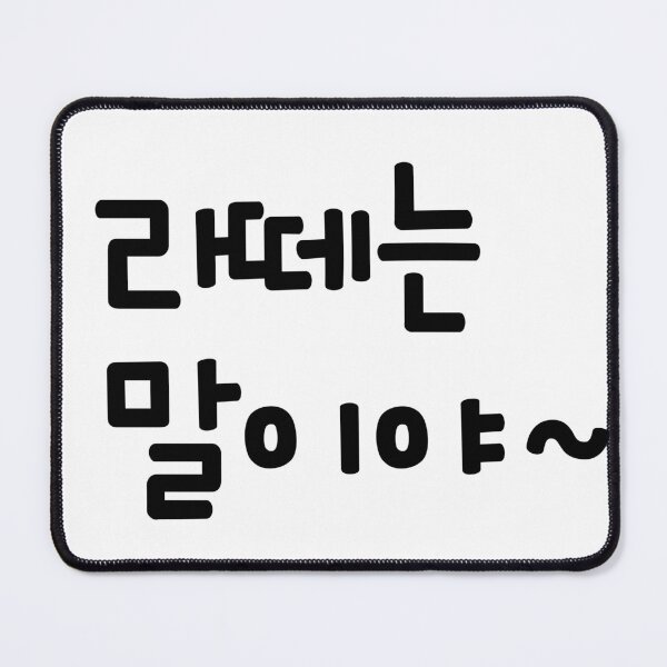 Item preview, Latte means Boomer in Korean designed and sold by babyrage.