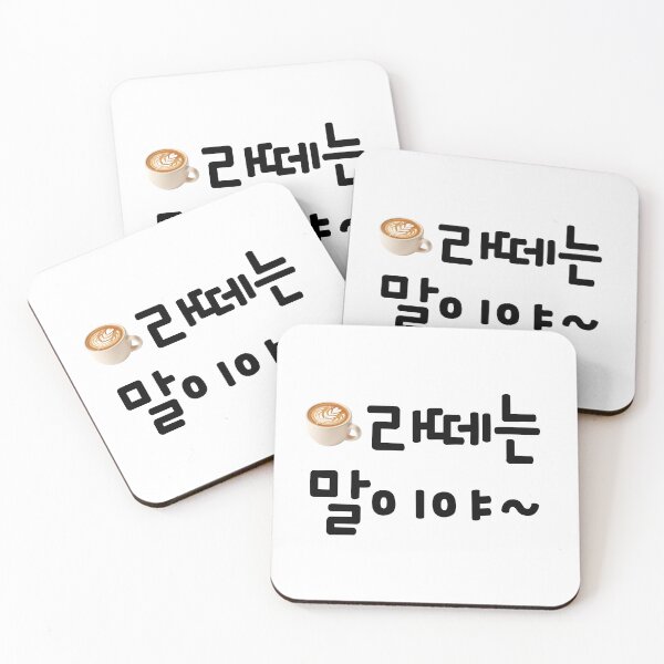 Item preview, Latte means Boomer in Korean (with pic) designed and sold by babyrage.