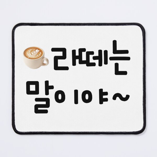 Item preview, Latte means Boomer in Korean (with pic) designed and sold by babyrage.