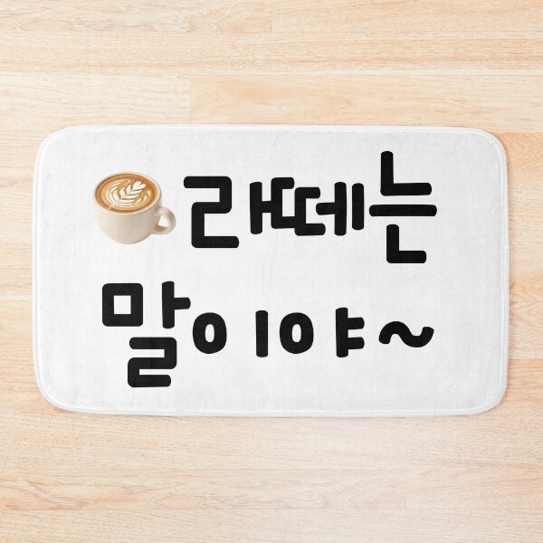 Item preview, Latte means Boomer in Korean (with pic) designed and sold by babyrage.