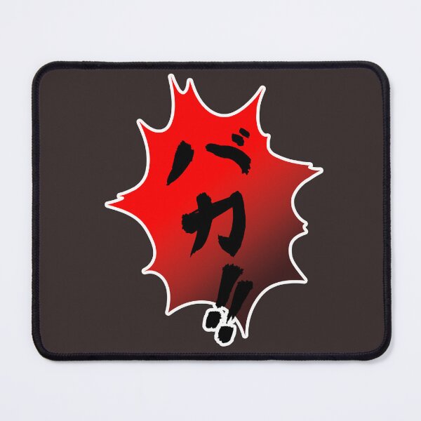 Item preview, Kanji Art - バカ (Baka)) designed and sold by CoCurse.