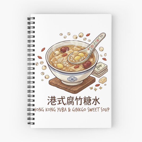 Item preview, Hong Kong Yuba & Ginkgo Sweet Soup Dessert  designed and sold by PetalsPaws.