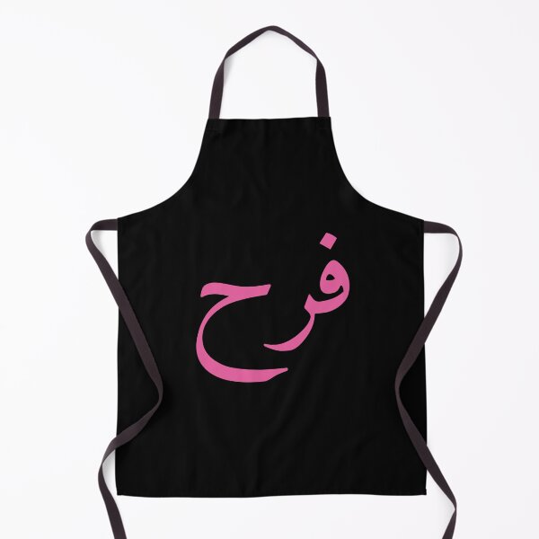 Item preview, Farah فرح Pink Arabic Name Calligraphy designed and sold by WMANSOUR.