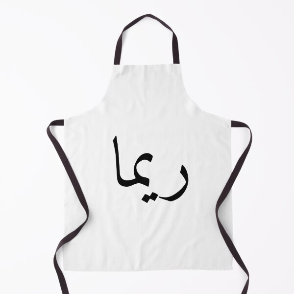 Item preview, Rima ريما Black Arabic Name Calligraphy designed and sold by WMANSOUR.