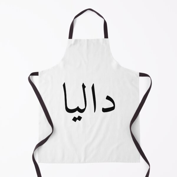 Item preview, Dalia داليا Black Arabic Name Calligraphy designed and sold by WMANSOUR.