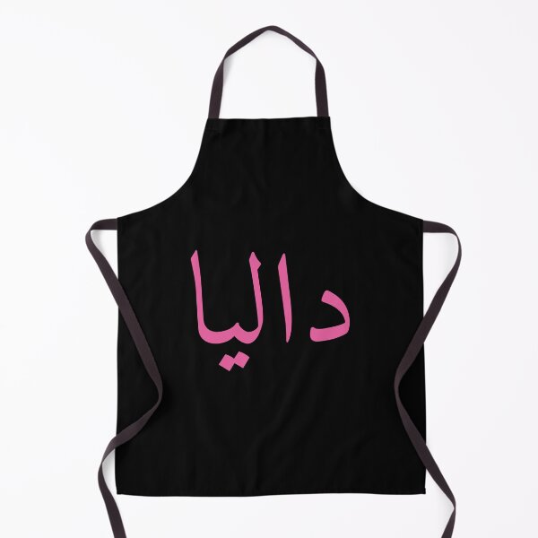 Item preview, Dalia داليا Pink Arabic Name Calligraphy designed and sold by WMANSOUR.