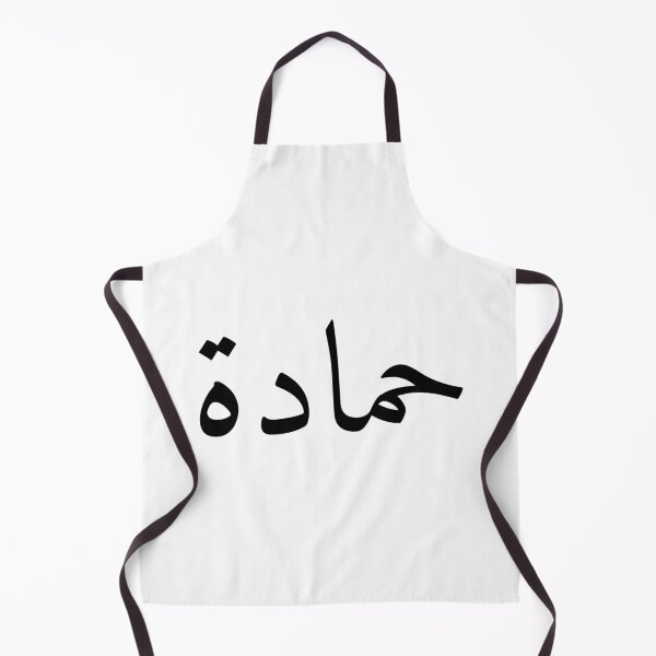 Item preview, Hamada حمادة Black Arabic Name Calligraphy designed and sold by WMANSOUR.