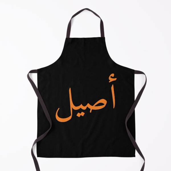 Item preview, Aseel أصيل Orange Arabic Name Calligraphy designed and sold by WMANSOUR.