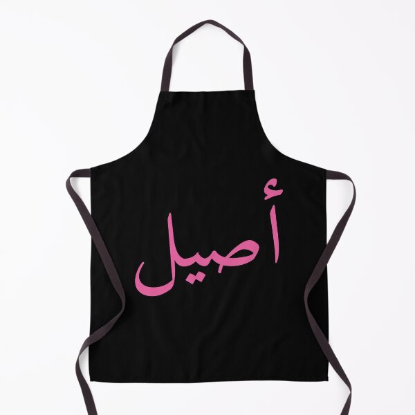 Item preview, Aseel أصيل Pink Arabic Name Calligraphy designed and sold by WMANSOUR.