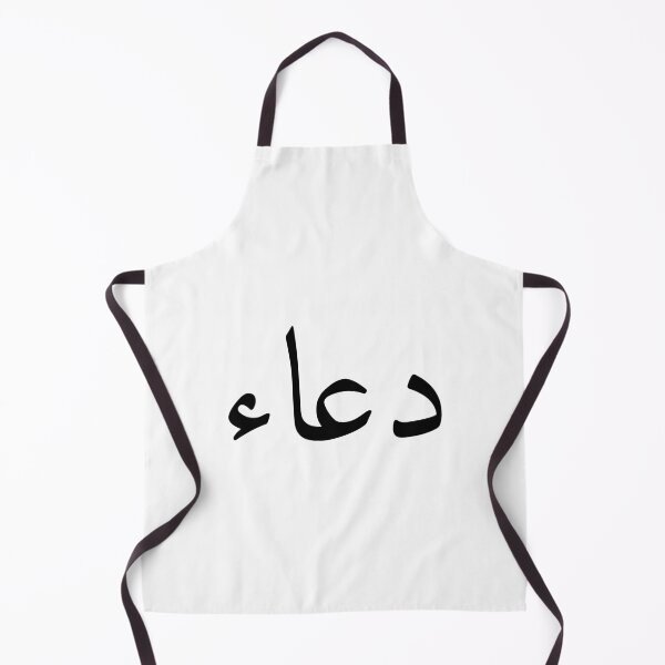 Item preview, Doaa دعاء Black Arabic Name Calligraphy designed and sold by WMANSOUR.