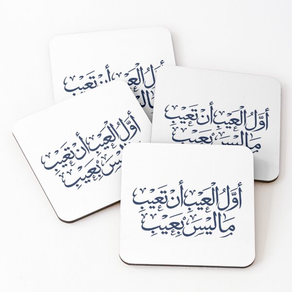 Item preview, Arabic calligraphy  designed and sold by Mylittleshop26.
