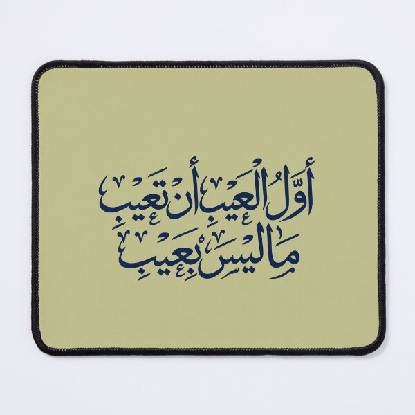 Item preview, Arabic calligraphy designed and sold by Mylittleshop26.