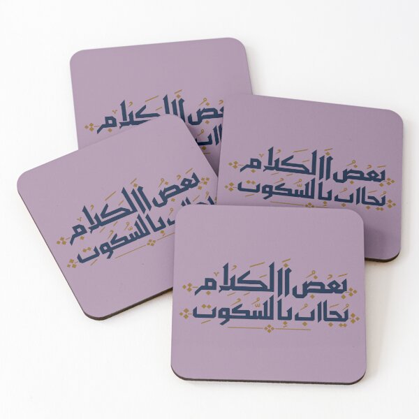 Item preview, Wise Arabic words designed and sold by Mylittleshop26.
