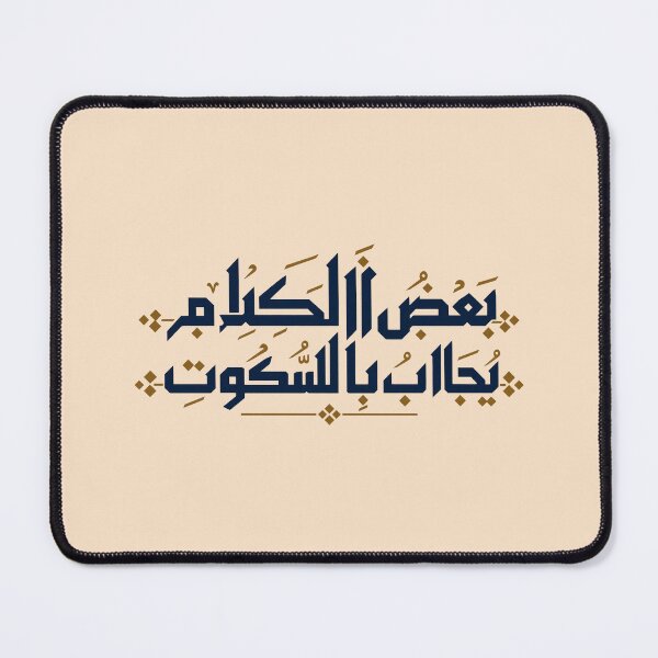 Item preview, Wise Arabic words designed and sold by Mylittleshop26.