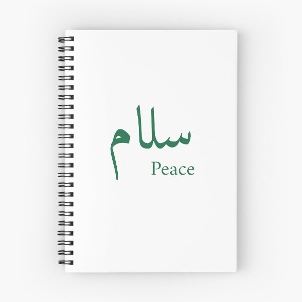 Item preview, Salaam - Peace (سلام) in Arabic calligraphy.  designed and sold by Arabics Word Only.