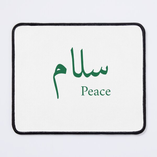 Item preview, Salaam - Peace (سلام) in Arabic calligraphy. designed and sold by Arabics Word Only.