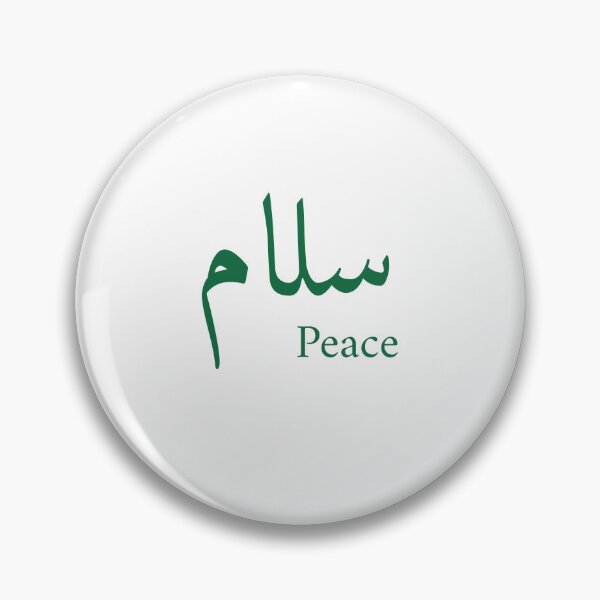 Item preview, Salaam - Peace (سلام) in Arabic calligraphy.  designed and sold by Arabics Word Only.