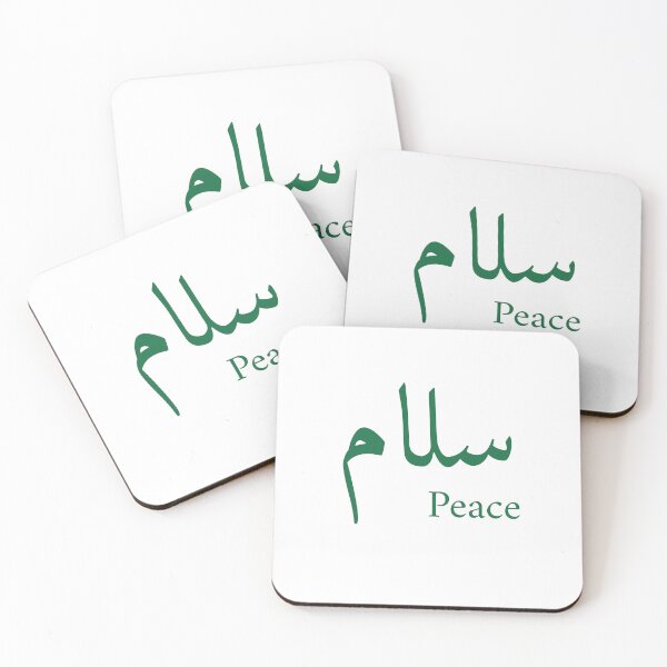 Item preview, Salaam - Peace (سلام) in Arabic calligraphy.  designed and sold by Arabics Word Only.