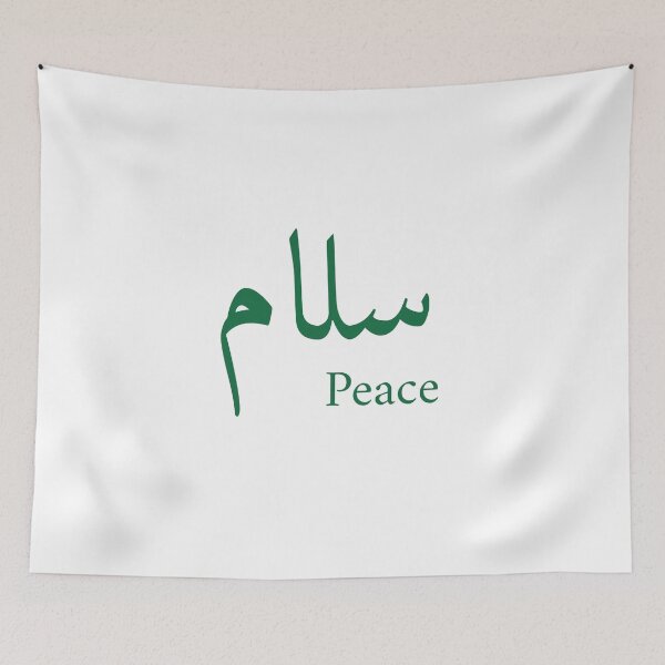 Item preview, Salaam - Peace (سلام) in Arabic calligraphy.  designed and sold by Arabics Word Only.