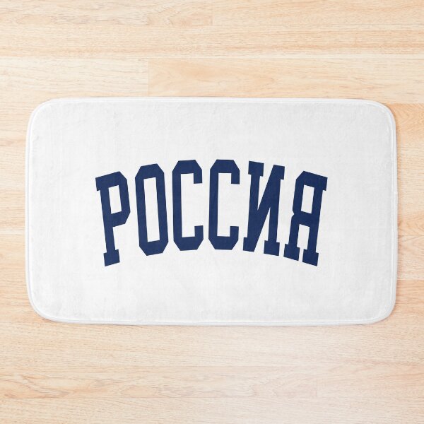 Item preview, Cyrillic Russia Typography Varsity College Style designed and sold by Krasnovaovaova.