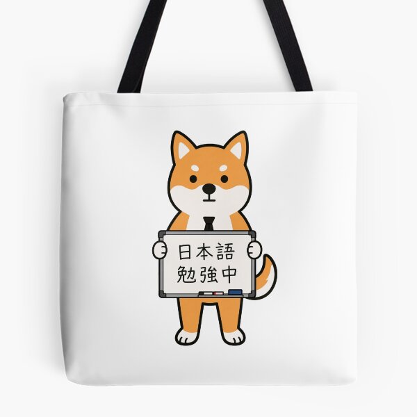 Item preview, I'm studying Japanese. designed and sold by Tsukimoto.