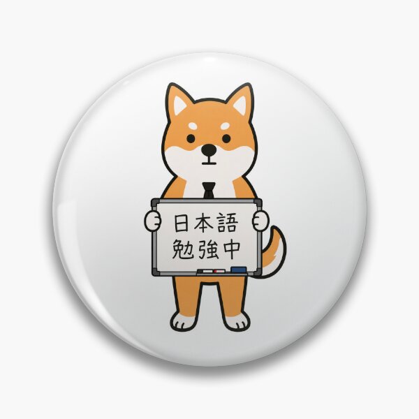 Item preview, I'm studying Japanese. designed and sold by Tsukimoto.