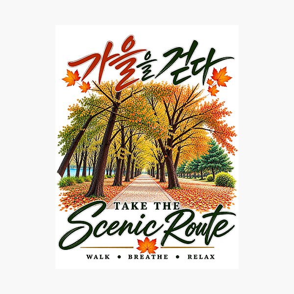Item preview, Autumn Scenic Route Korean Nature Design designed and sold by checkitbuddy.